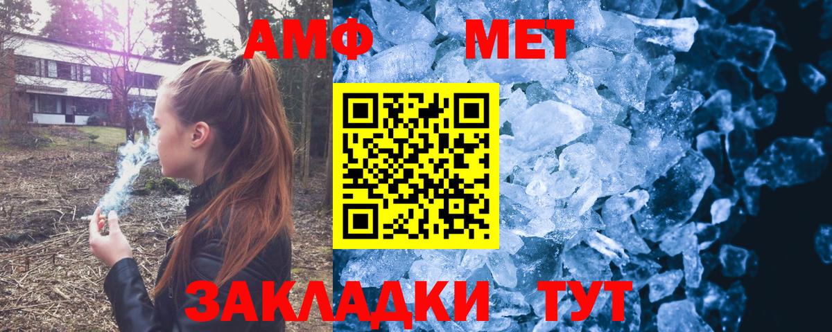 Калач-на-Дону  АМФ  Вход с VPN  Amphetamine Розовый  АМФЕТАМИН 