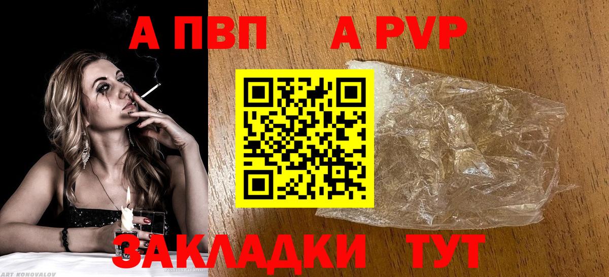 Калач-на-Дону  Alfa_PVP Crystall  Alpha PVP Crystall  Alpha PVP крисы CK  Вход с VPN 
