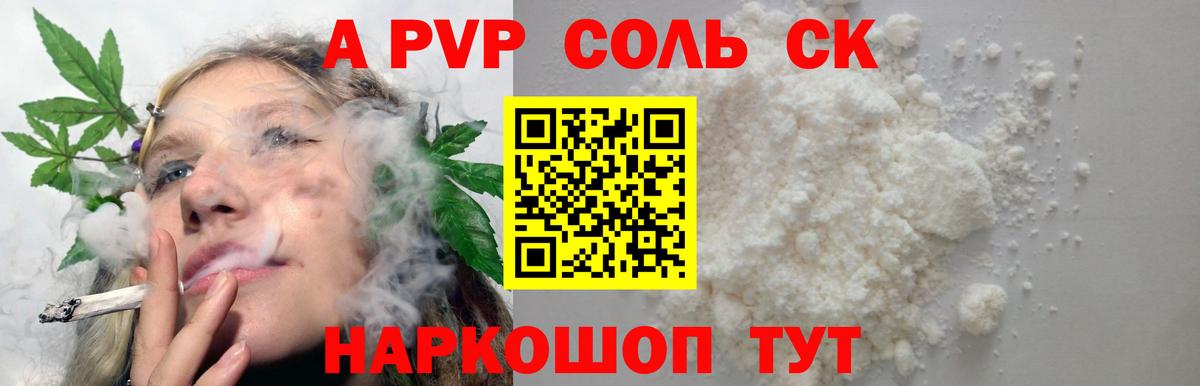 Alpha PVP СК КРИС Калач-на-Дону
