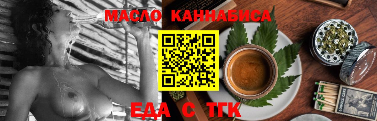Калач-на-Дону  Cannafood марихуана  Вход с VPN 
