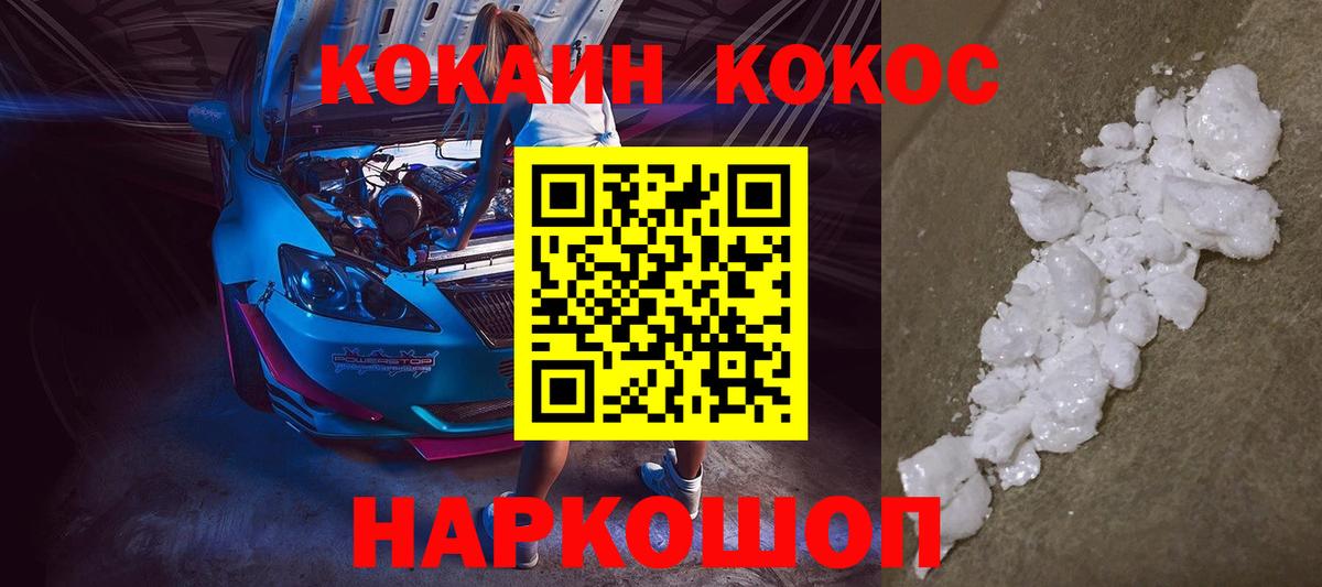 Кокаин 98% Калач-на-Дону