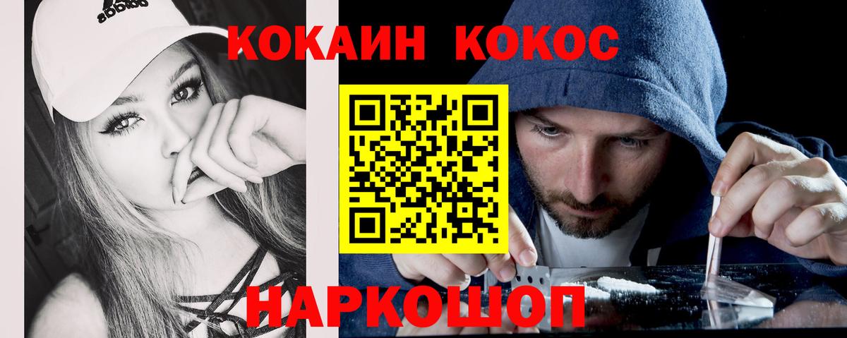 COCAIN  Вход с VPN  Калач-на-Дону  Cocaine Колумбийский 