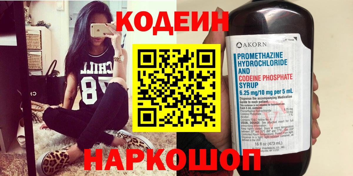 Альфа ПВП СОЛЬ кристаллы  Калач-на-Дону  Бошки Шишки  Мефедрон кристаллы  ГАШ  МДМА  КОКАИН  Вход с VPN 