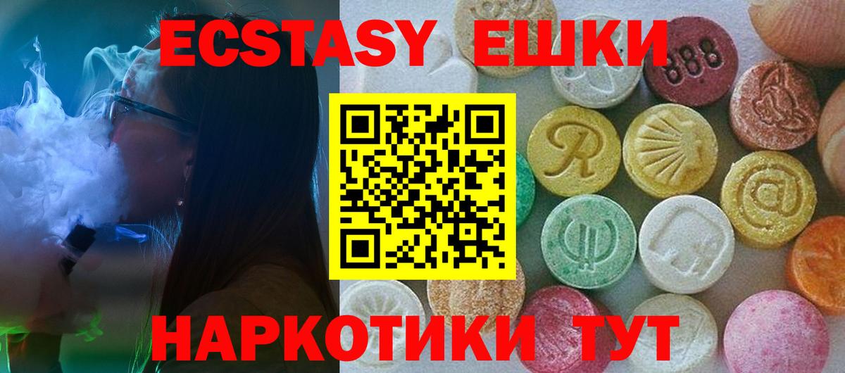 ЭКСТАЗИ 280 MDMA Калач-на-Дону