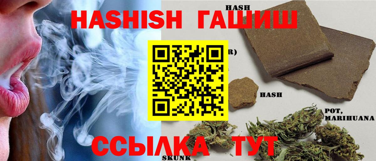 ГАШИШ hashish  ГАШИШ VHQ  ГАШ  Вход с VPN  Калач-на-Дону 