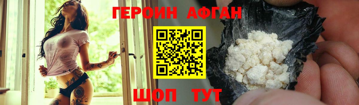 ГЕРОИН белый  Вход с VPN  Калач-на-Дону 