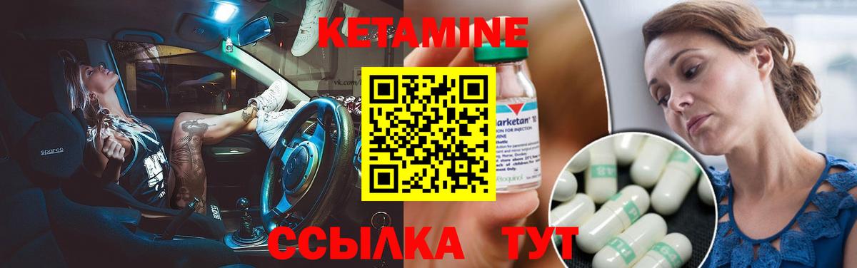 Кетамин VHQ  Вход с VPN  Калач-на-Дону 