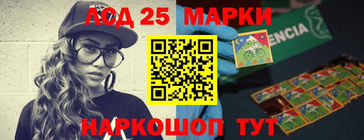 LSD-25 экстази кислота  LSD-25 экстази ecstasy  Вход с VPN  Калач-на-Дону 