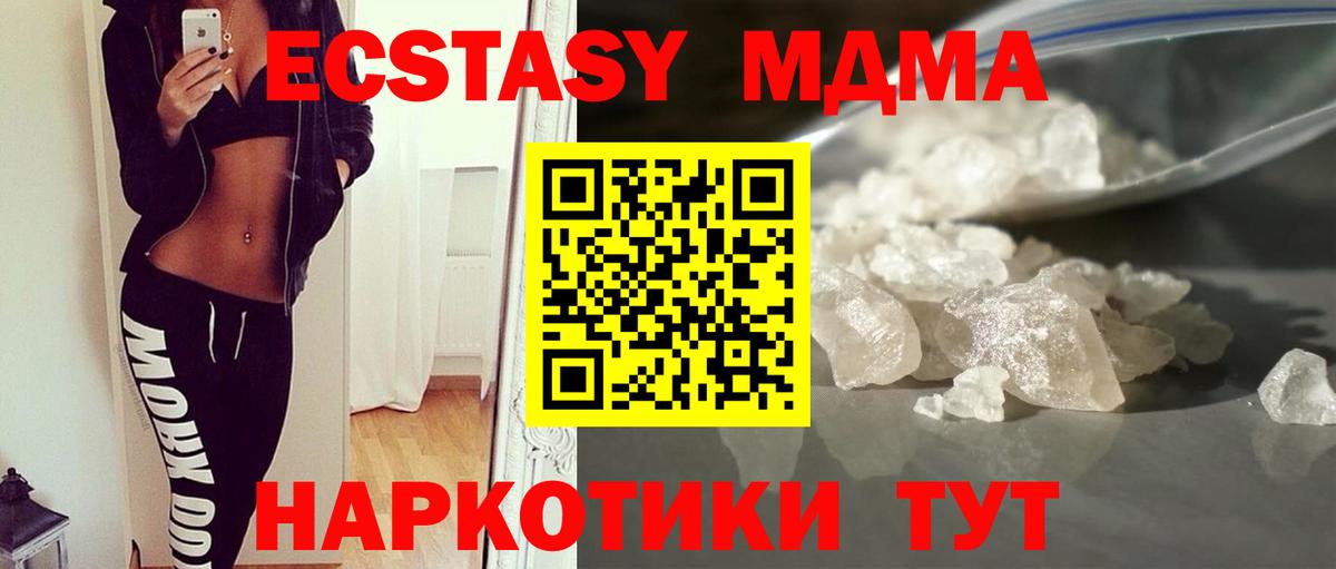 МДМА молли Калач-на-Дону