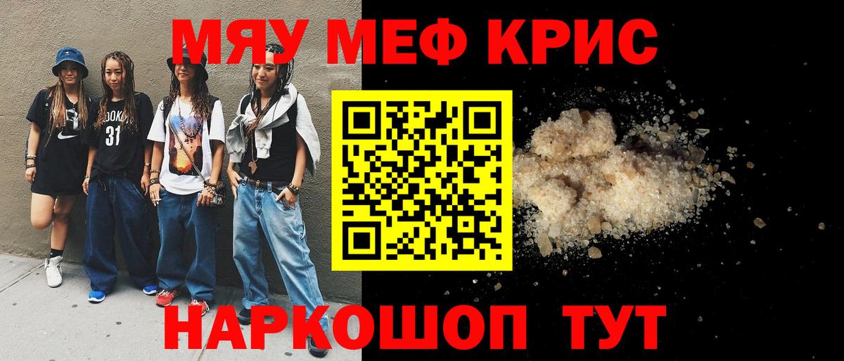 МЕФ  Вход с VPN  Калач-на-Дону  Меф  Мефедрон 4 MMC 