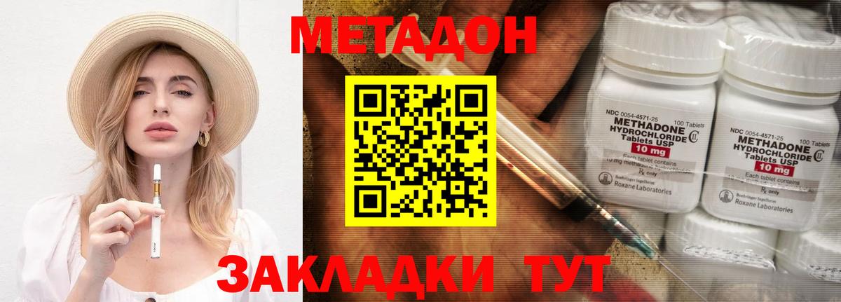 Калач-на-Дону  Метадон мёд  маркетплейс состав  KRAKEN вход  Метадон мёд  Вход с VPN 