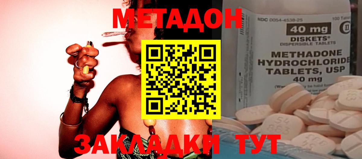 КЕТАМИН Калач-на-Дону