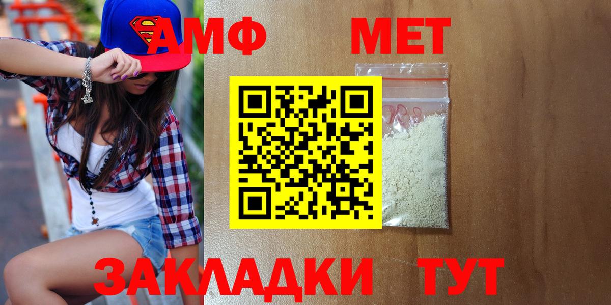 Калач-на-Дону  МЕТАМФЕТАМИН витя  МЕТАМФЕТАМИН  Вход с VPN 