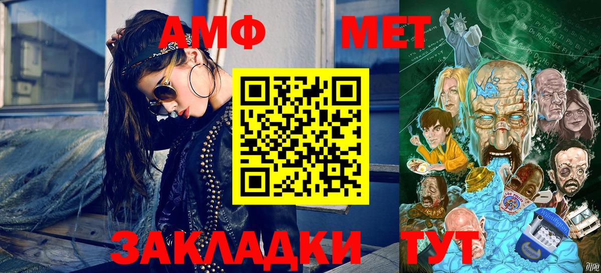 МЕТАМФЕТАМИН кристалл Калач-на-Дону