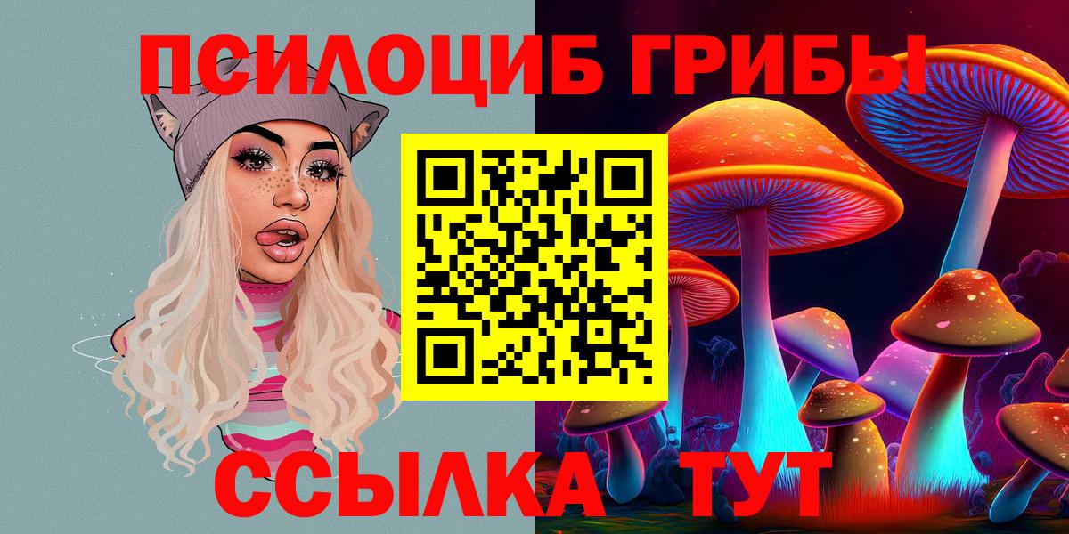 Галлюциногенные грибы MAGIC MUSHROOMS Калач-на-Дону