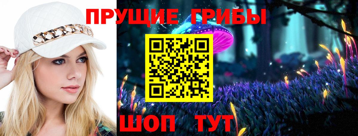 Псилоцибиновые грибы мухоморы  Вход с VPN  Калач-на-Дону 